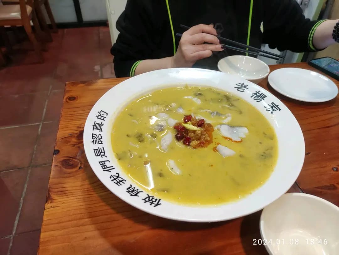 老楊家老壇酸菜魚 photo 2
