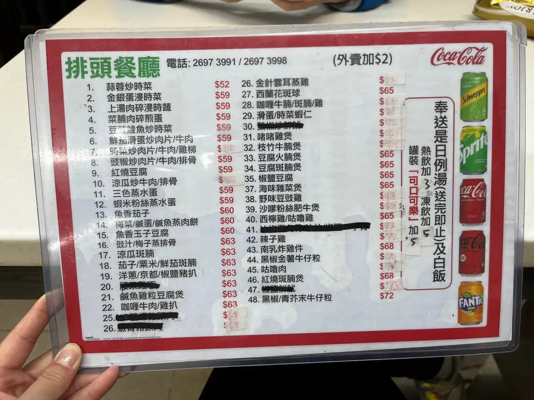 排頭餐廳 photo 4