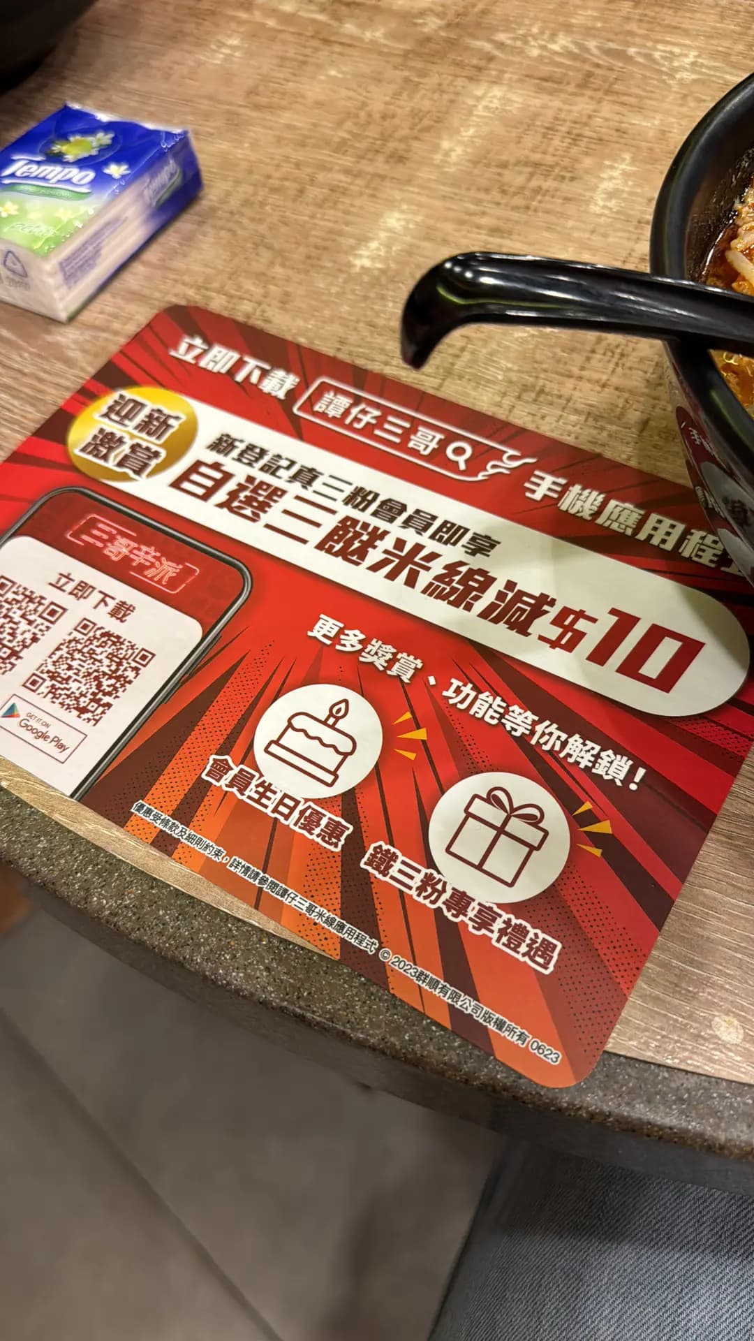 譚仔三哥米線 (欣榮商場) photo 8