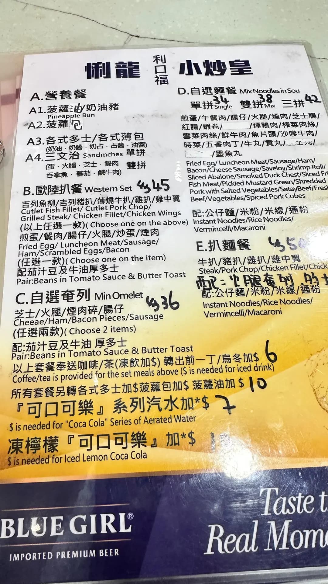 利龍利口福小炒皇 photo 3