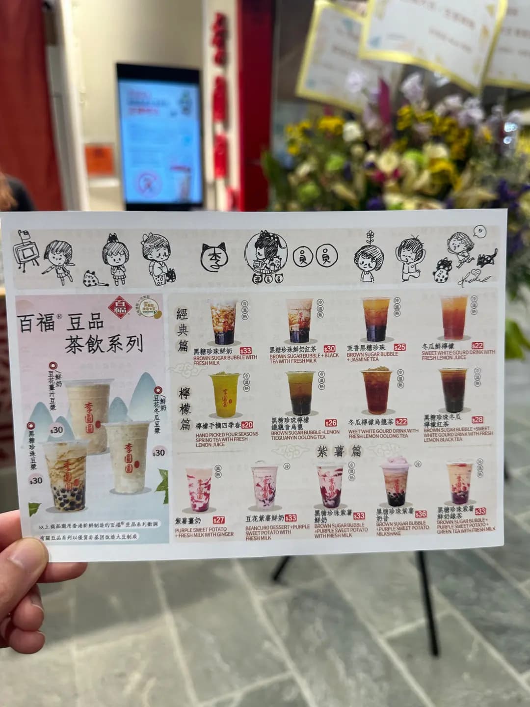 李圓圓 (荃新天地2) photo 1