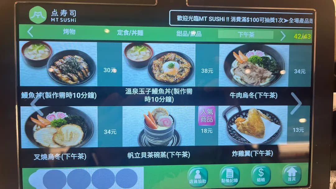 点寿司 (荃新天地2一門町市場) photo 5