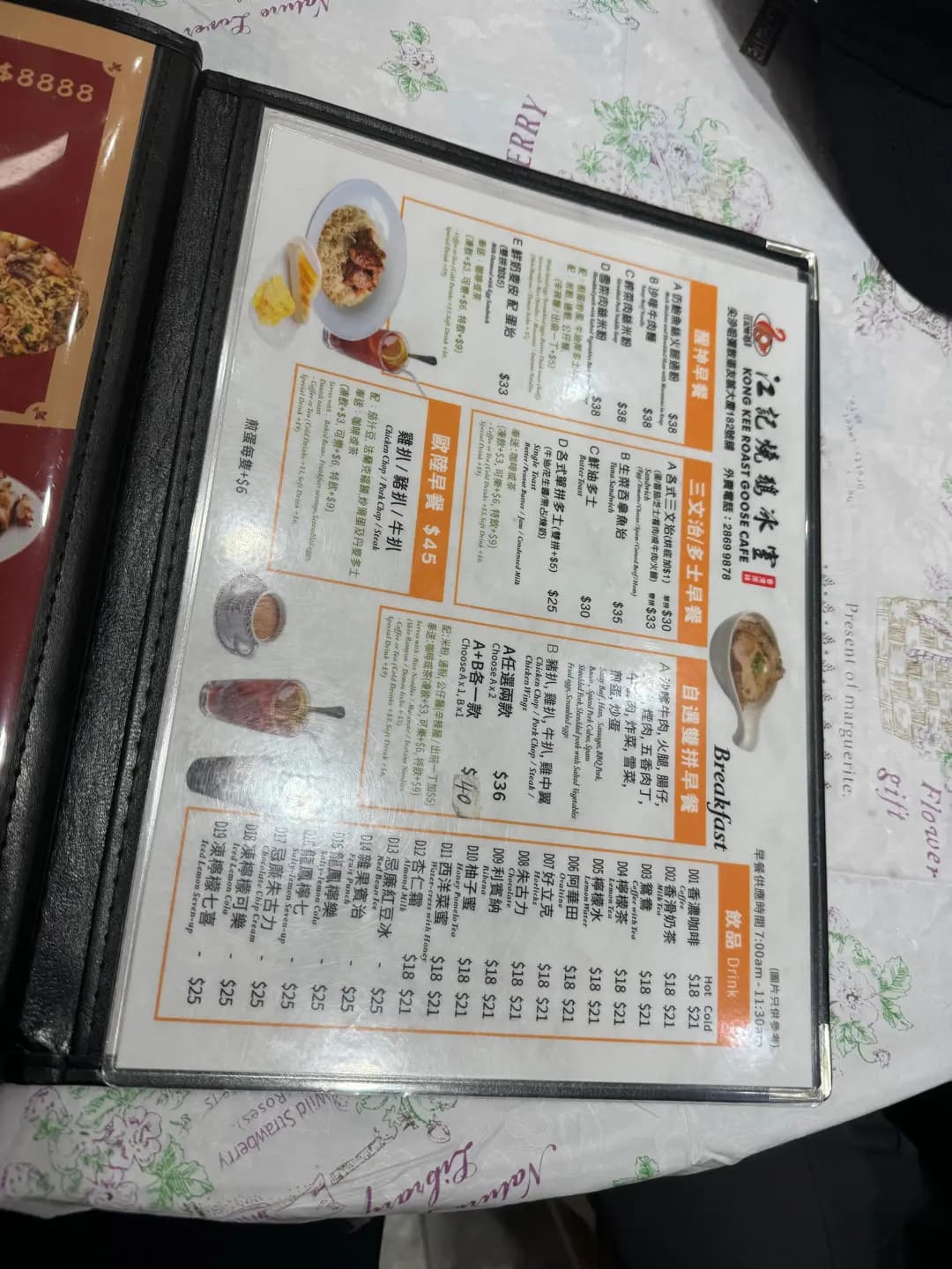 江記燒鵝冰室 photo 7