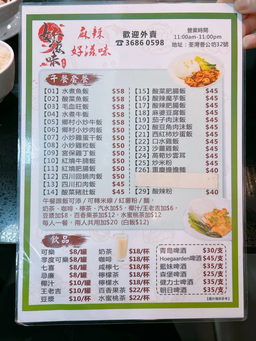 麻辣好滋味 photo 5
