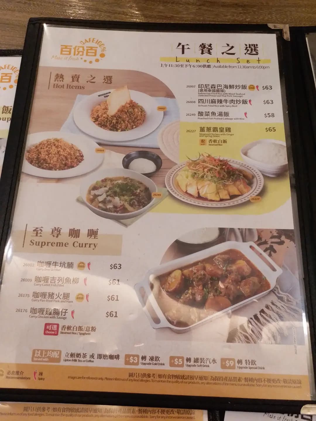 百份百餐廳 (荃薈) photo 3