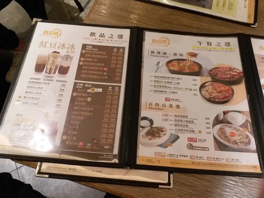 百份百餐廳 (荃薈) photo 6