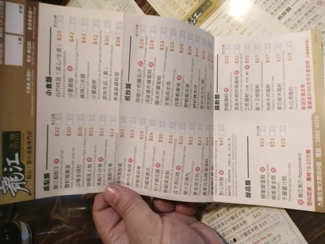龍江茶寮點心·籠仔蒸飯專門店 photo 2