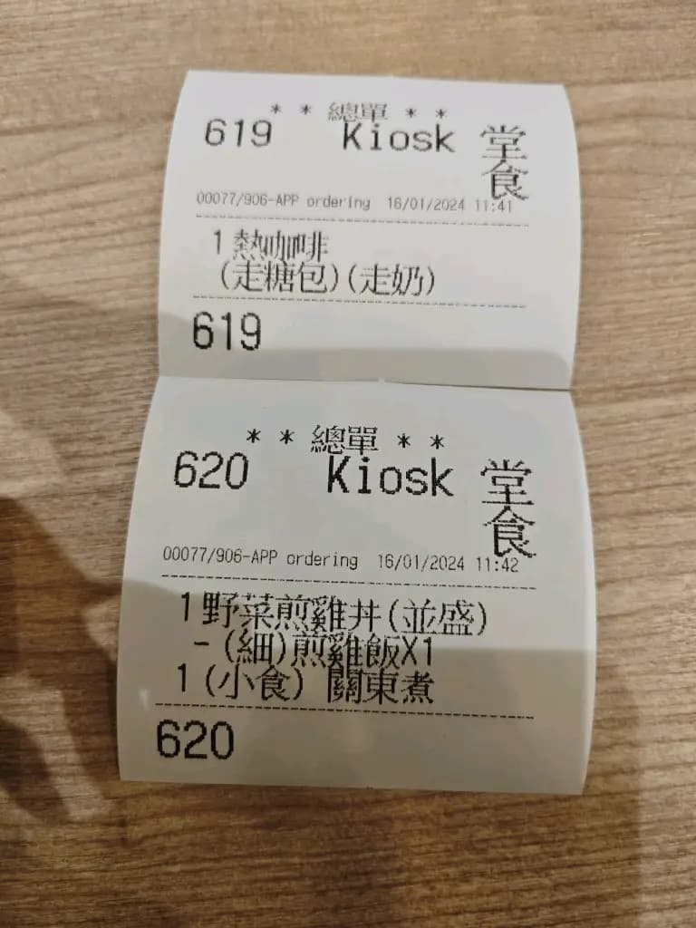 吉野家 (豐業大廈) photo 7
