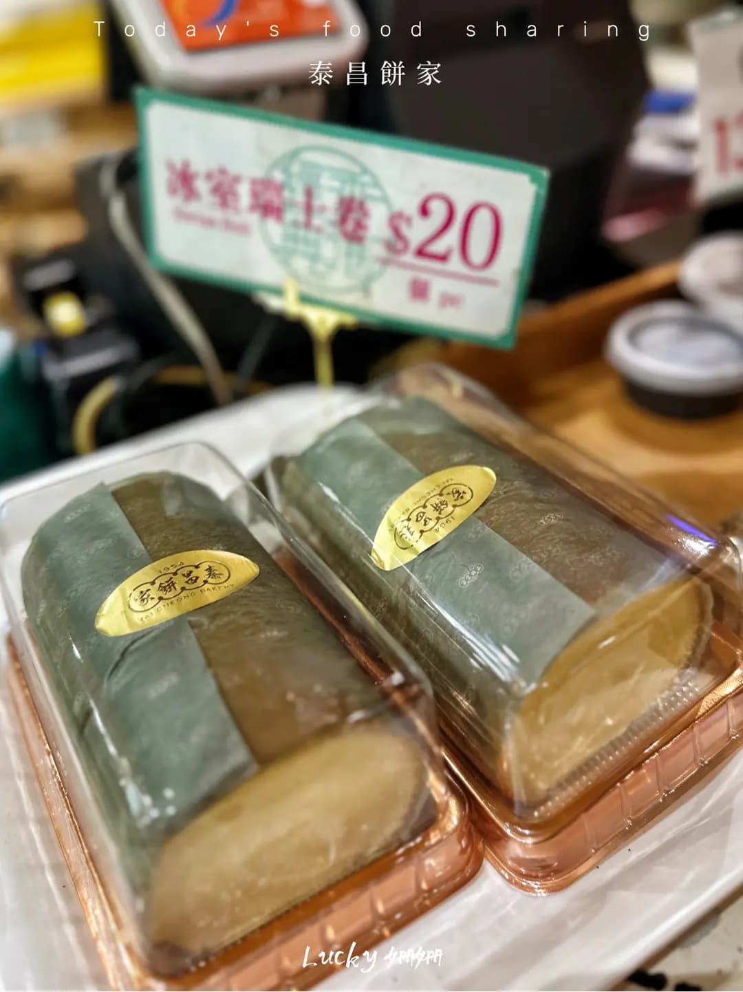 泰昌餅家 photo 6