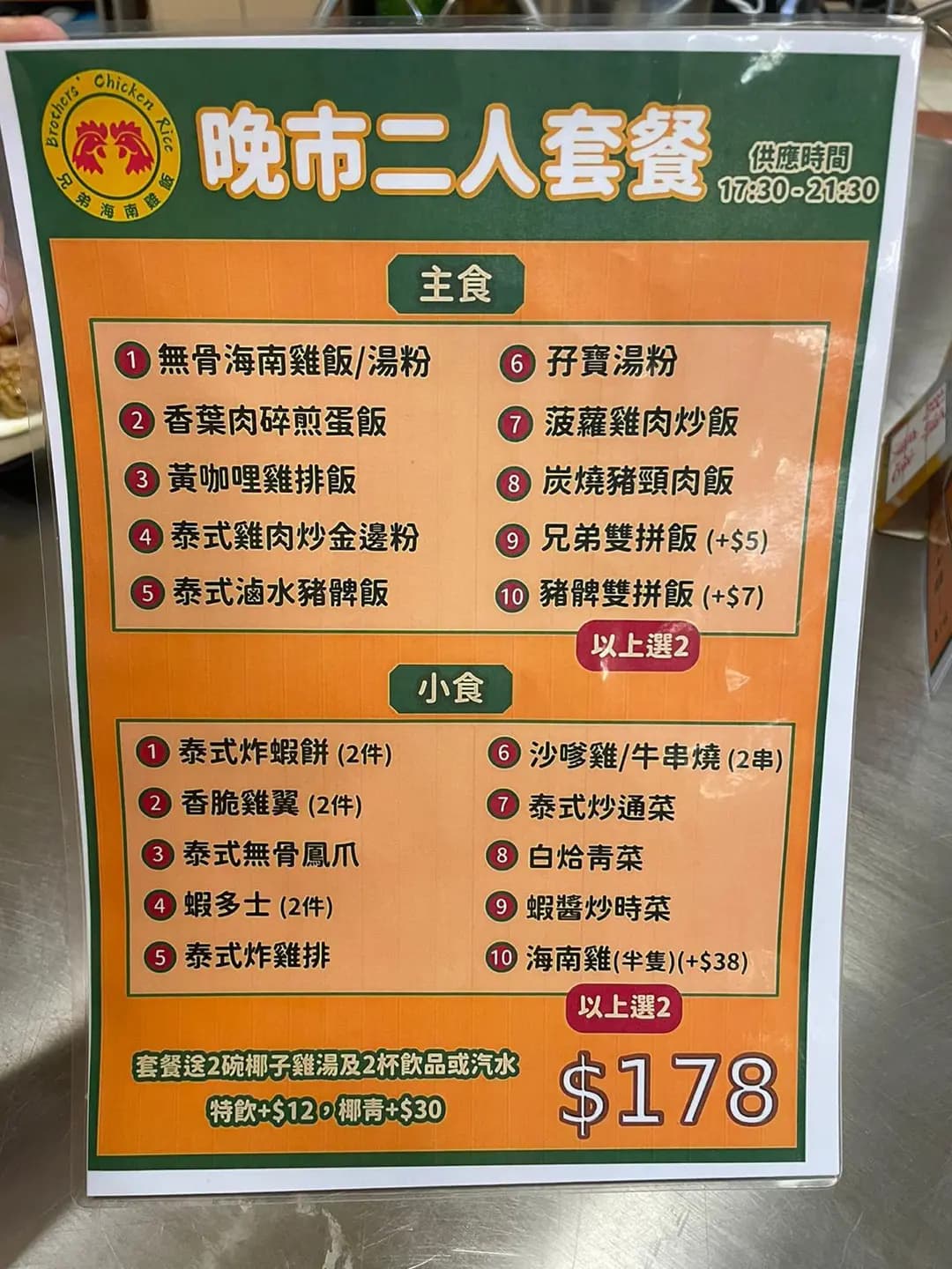 兄弟海南雞飯 photo 3