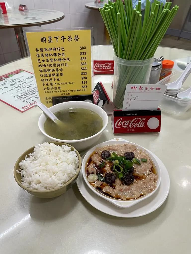 明星茶餐廳 photo 2