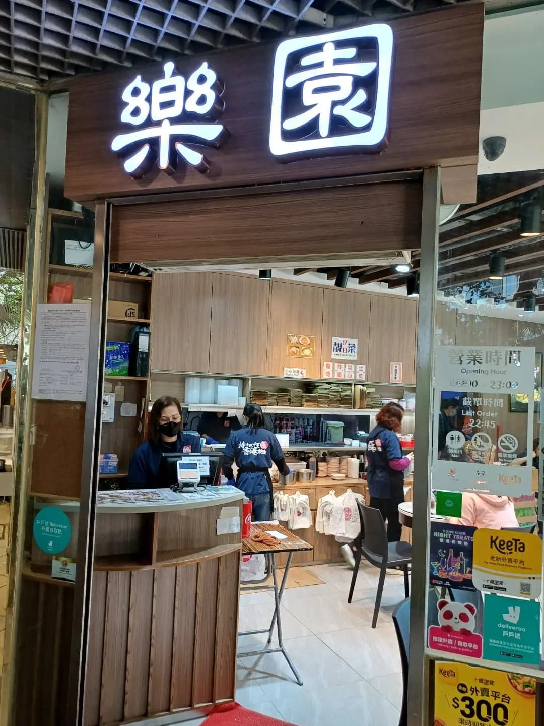 樂園魚旦專家 (幸福商場) photo 3