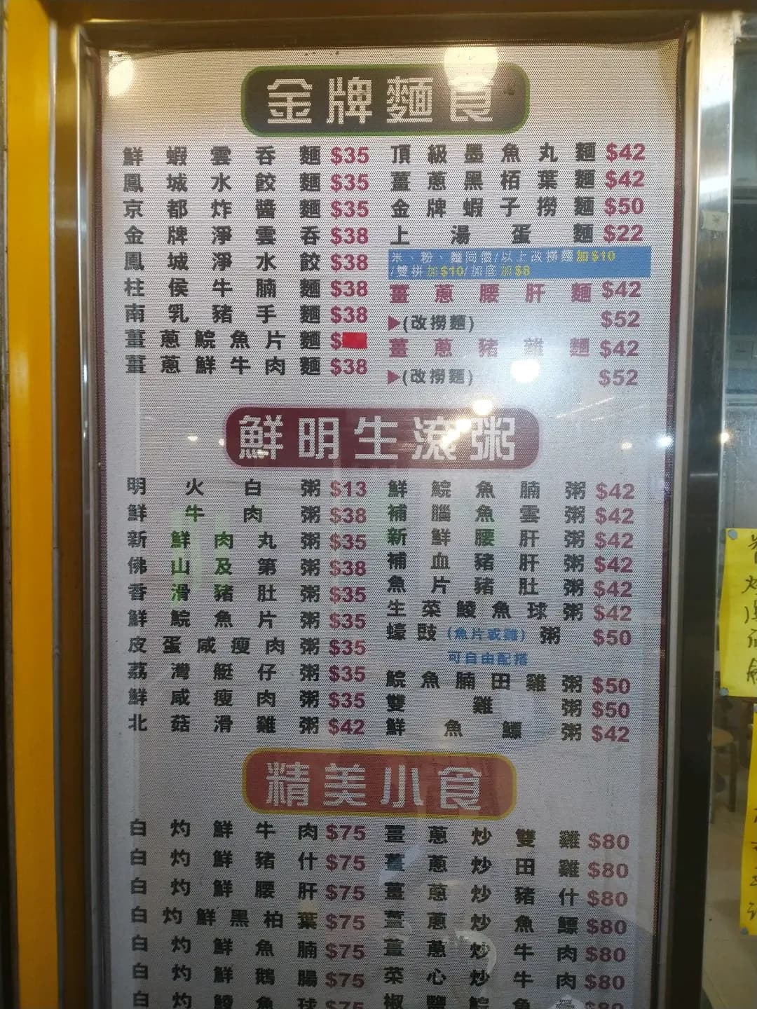 卓記粥麵小館 photo 1