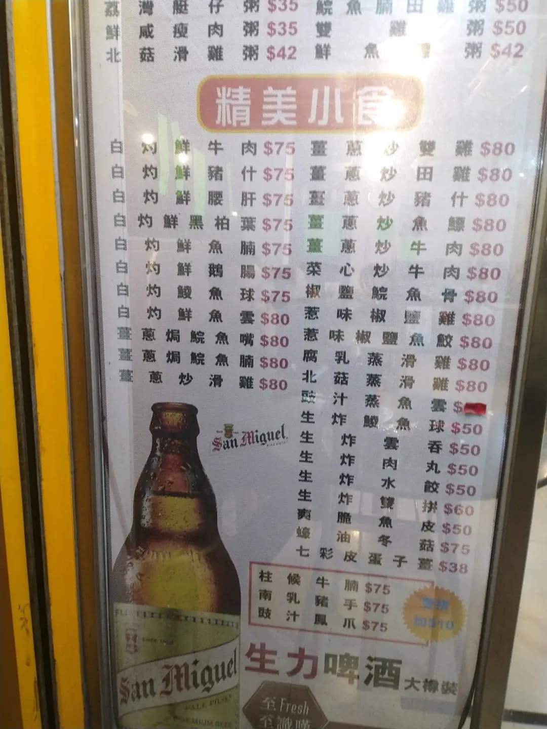 卓記粥麵小館 photo 2