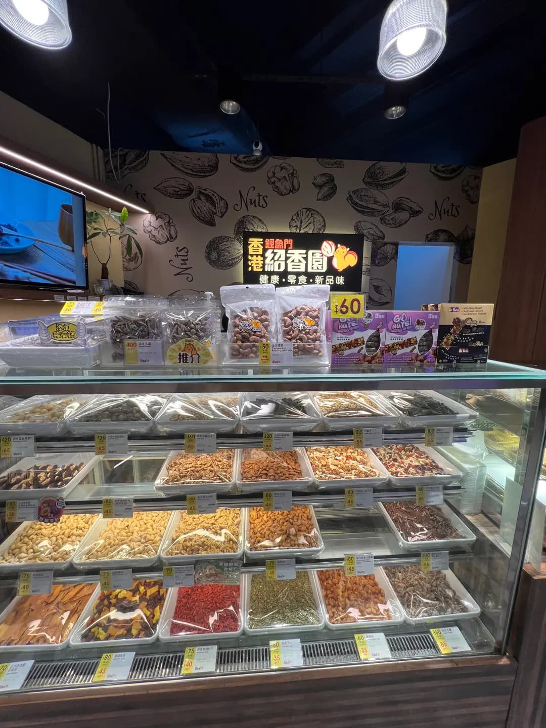 鯉魚門紹香園合桃果子專門店 (港鐵旺角站) photo 5