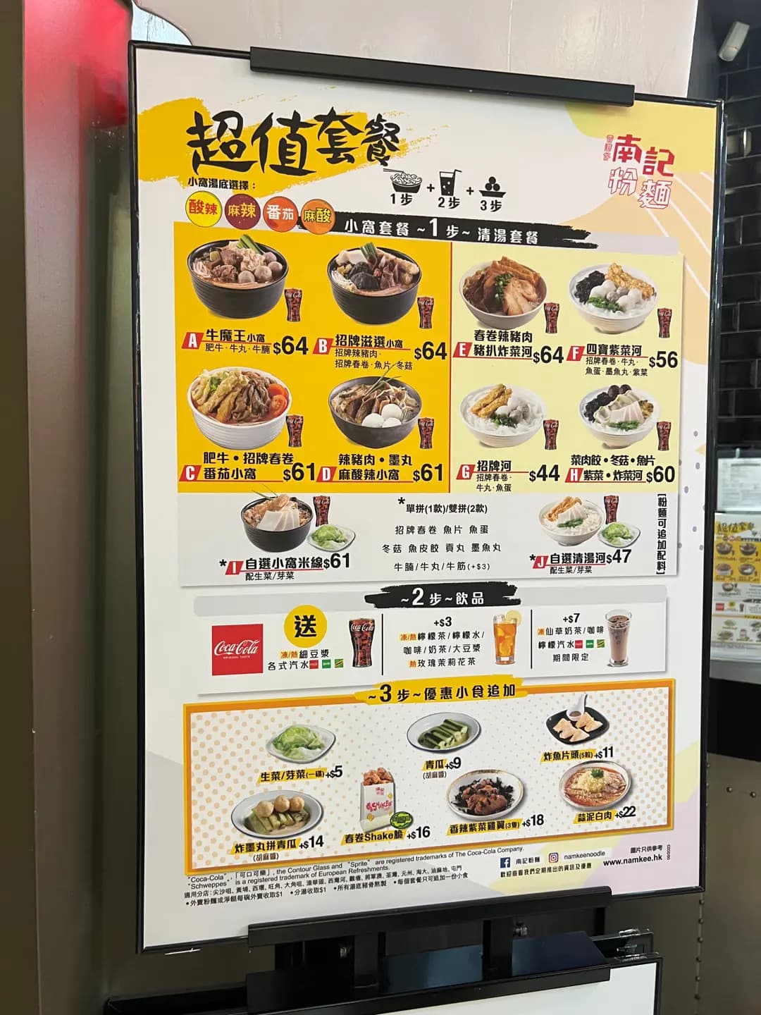 南記粉麵 (荃灣千色匯I) photo 7