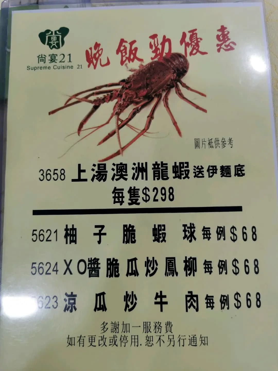 尚宴21 (大興商場) photo 1