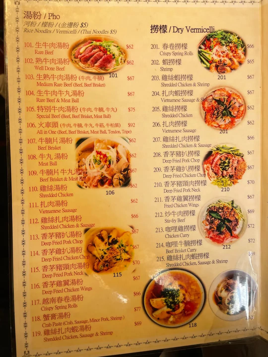 清雅越南粉 photo 5