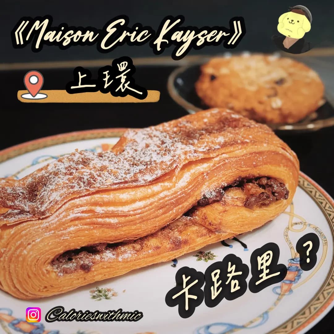 Maison Eric Kayser (太子大廈) photo 1