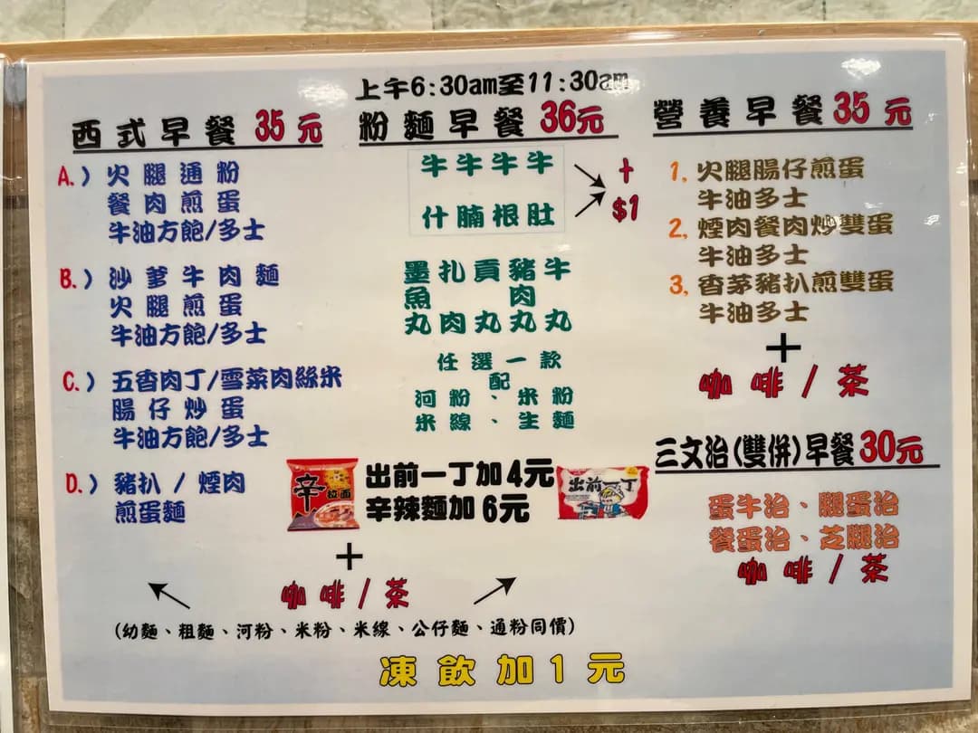 潮樂魚蛋牛雜粉面 photo 7