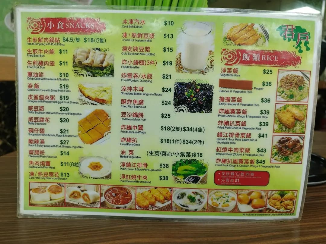 君戶鍋貼大王 photo 3