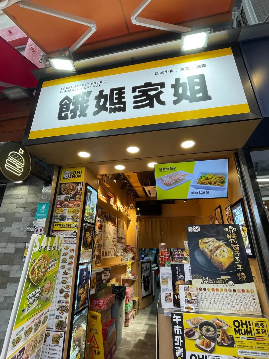 餓媽家姐 photo 1