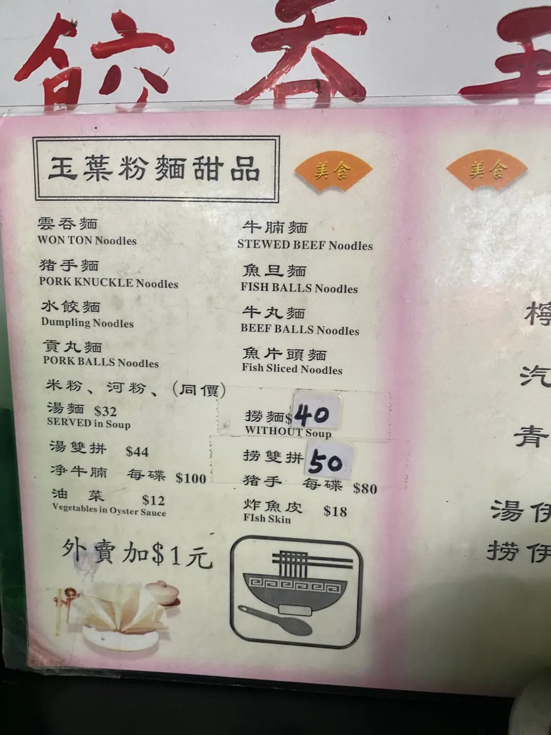玉葉甜品 photo 4