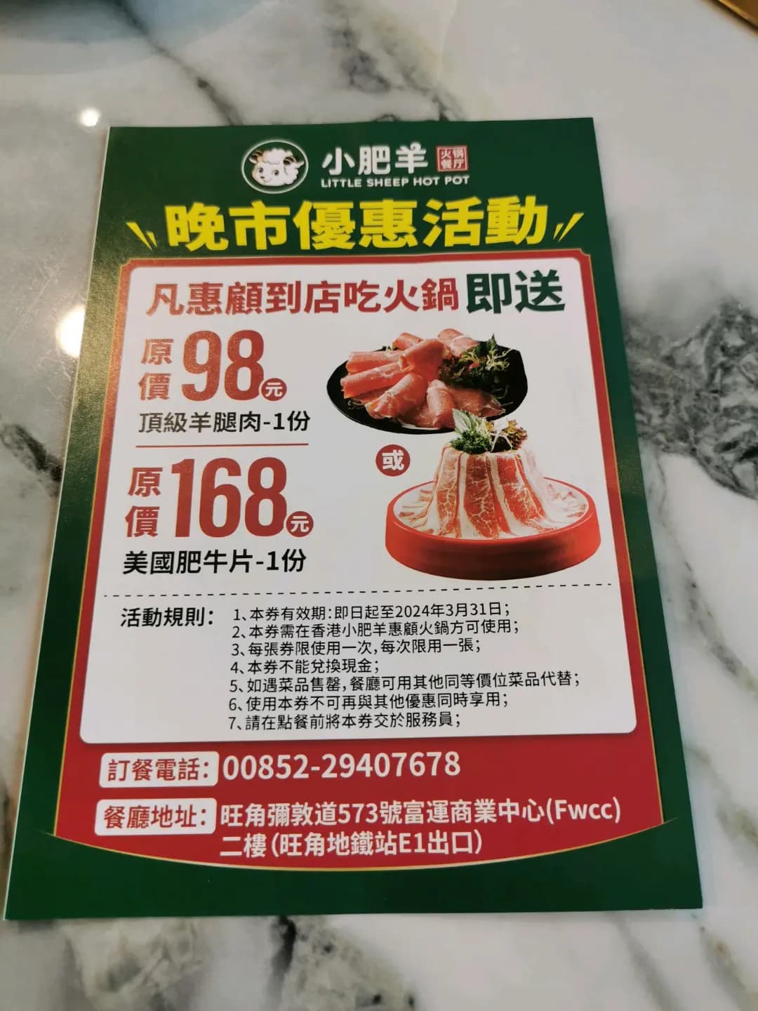小肥羊 photo 2