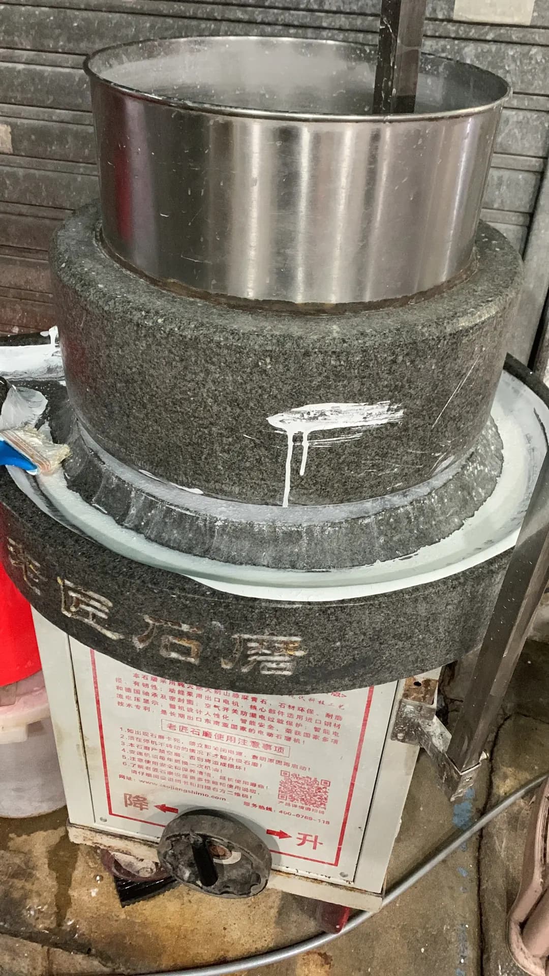 五嫂石磨腸粉 photo 3