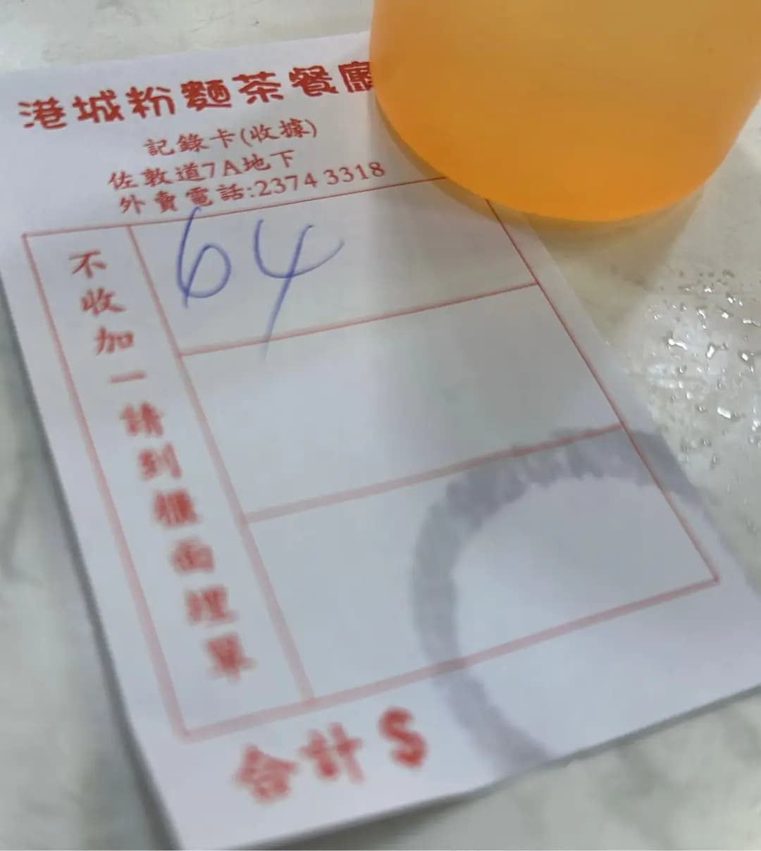 港城茶餐廳 photo 3