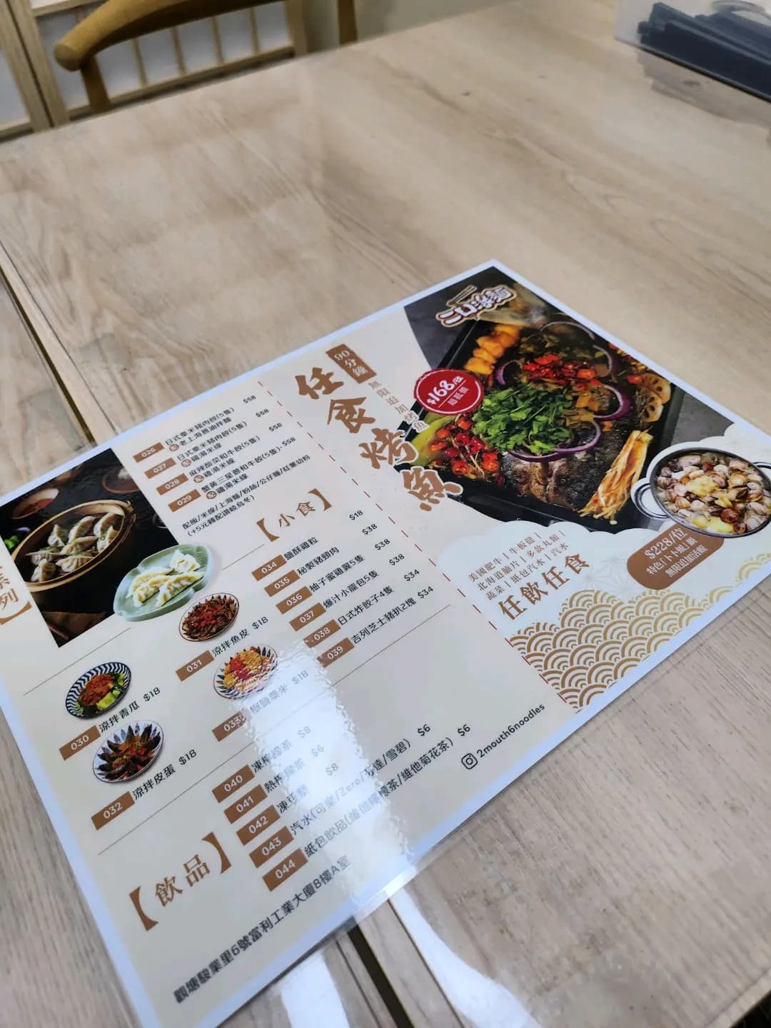 二口淥麵 photo 4