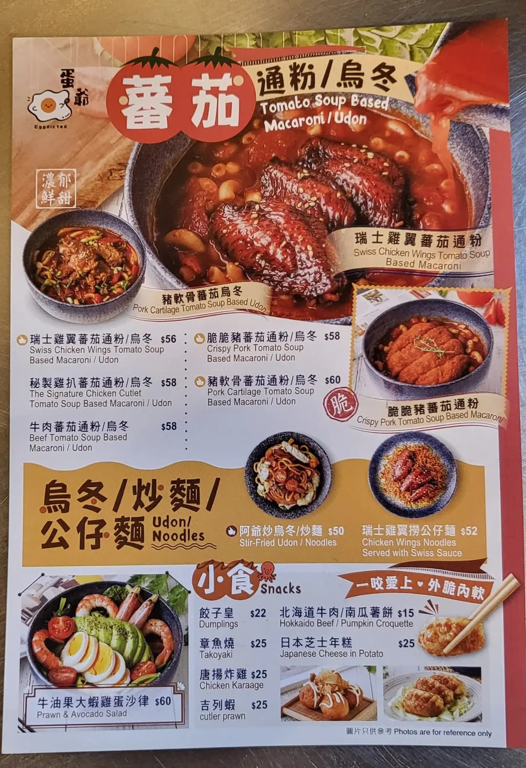 蛋爺 photo 6
