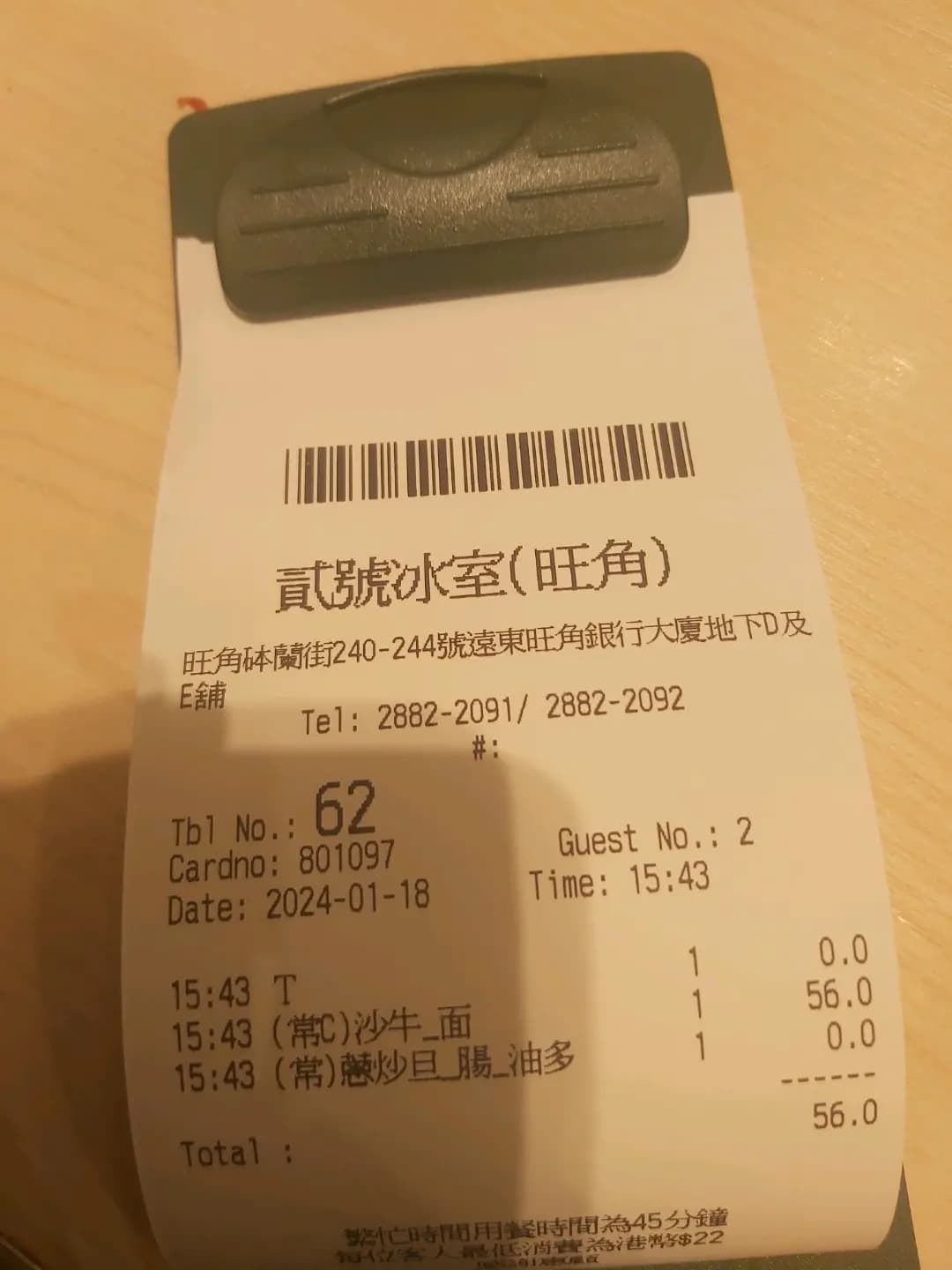 貳號冰室 photo 4