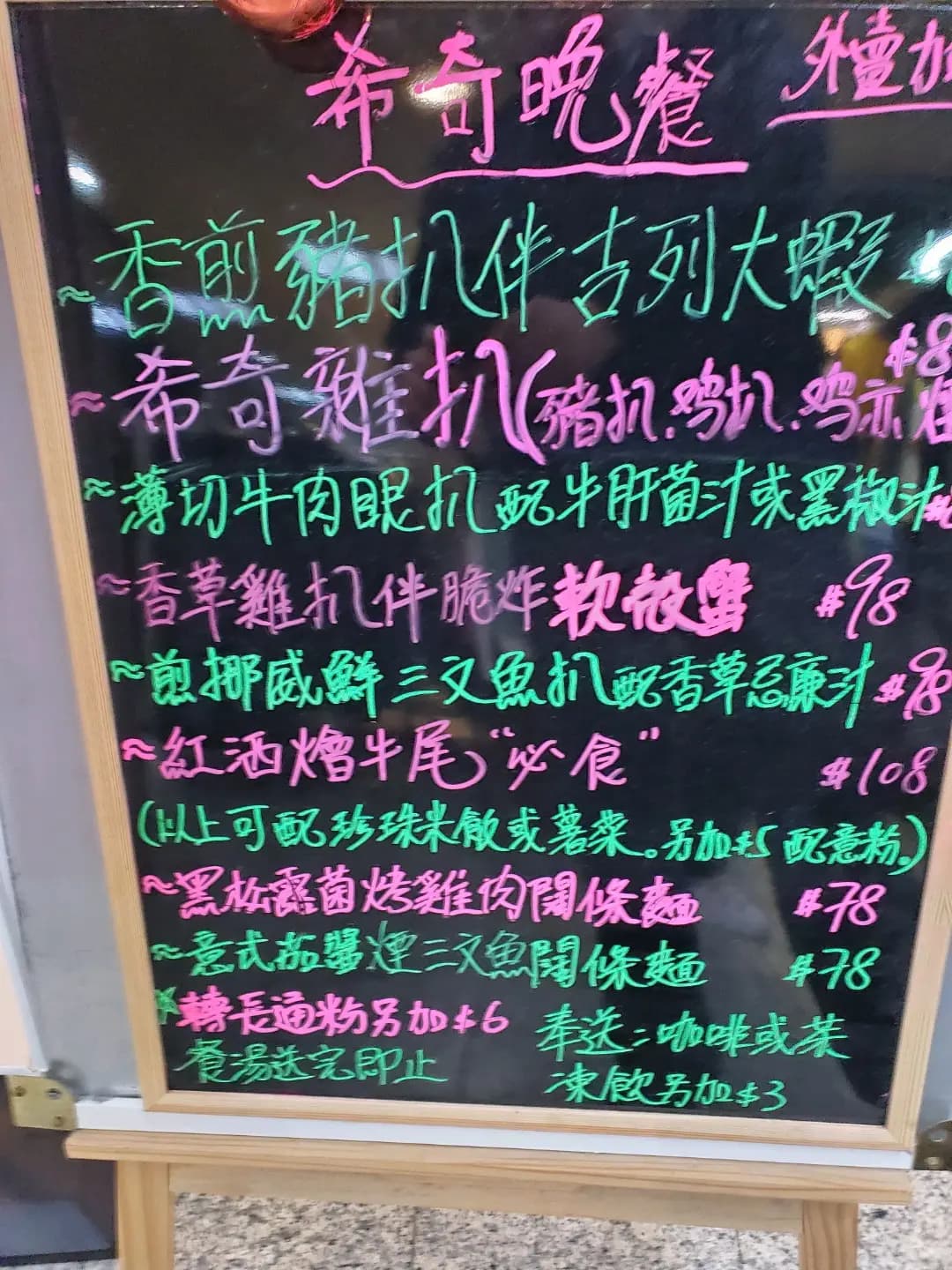 希奇餐廳 photo 4