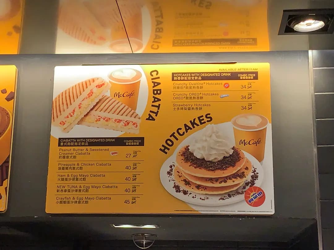 McCafe (太古城中心) photo 7