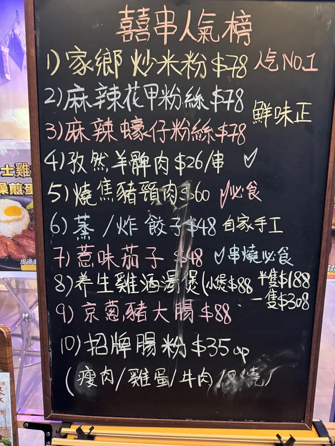 囍串 photo 5