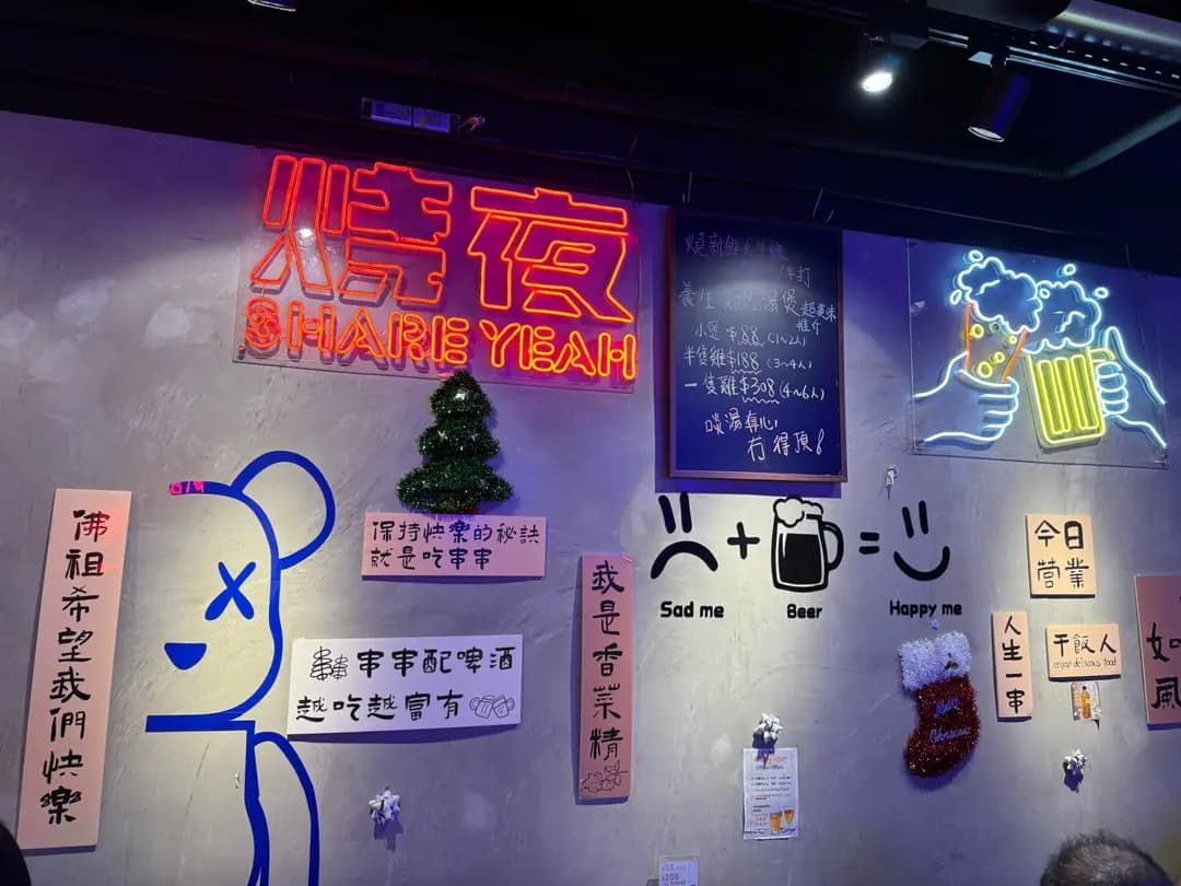 囍串 photo 6