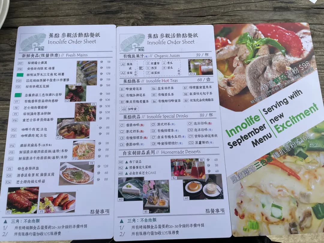 蕉徑休閒村 photo 7