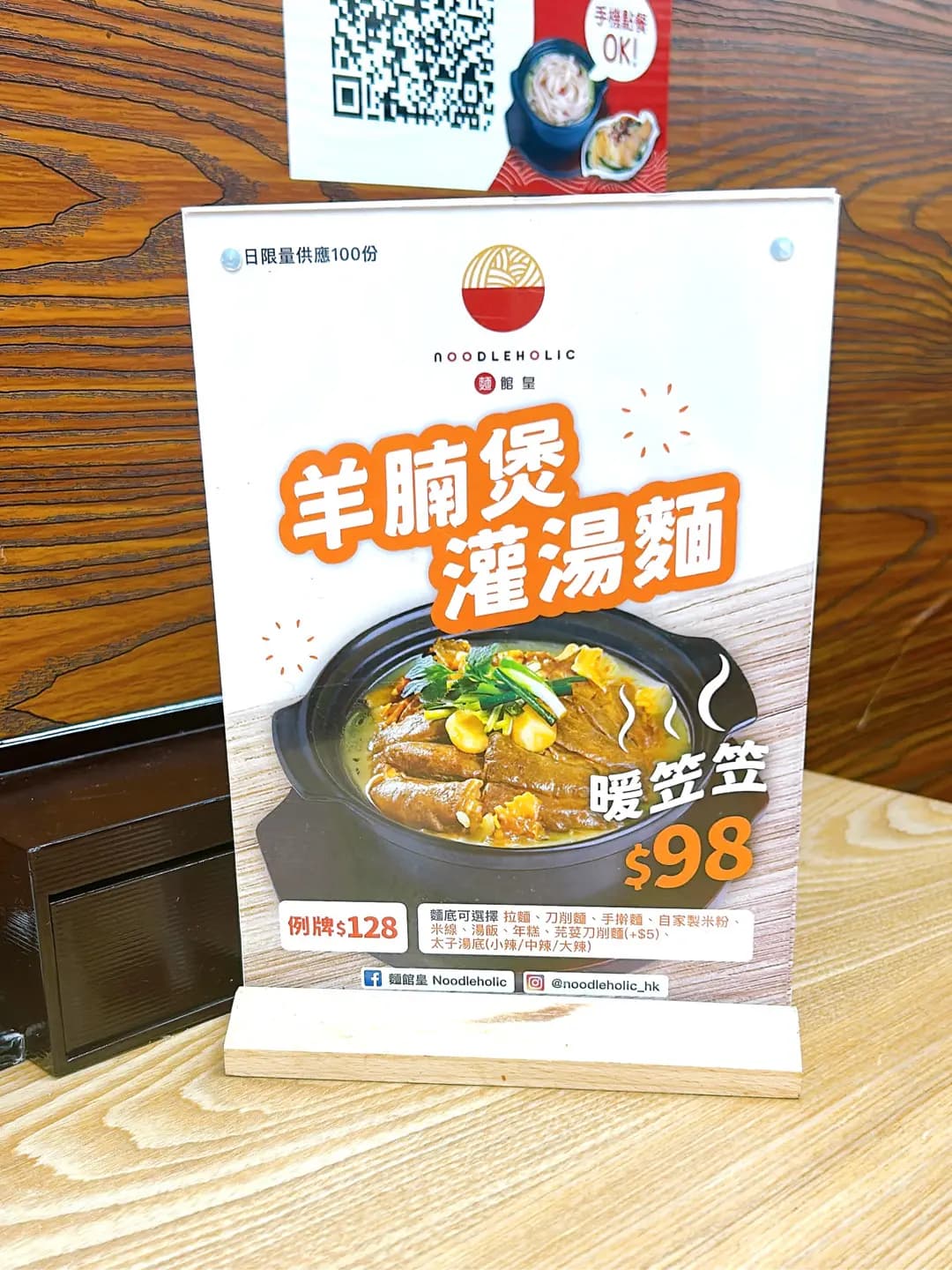 麵館皇 photo 2