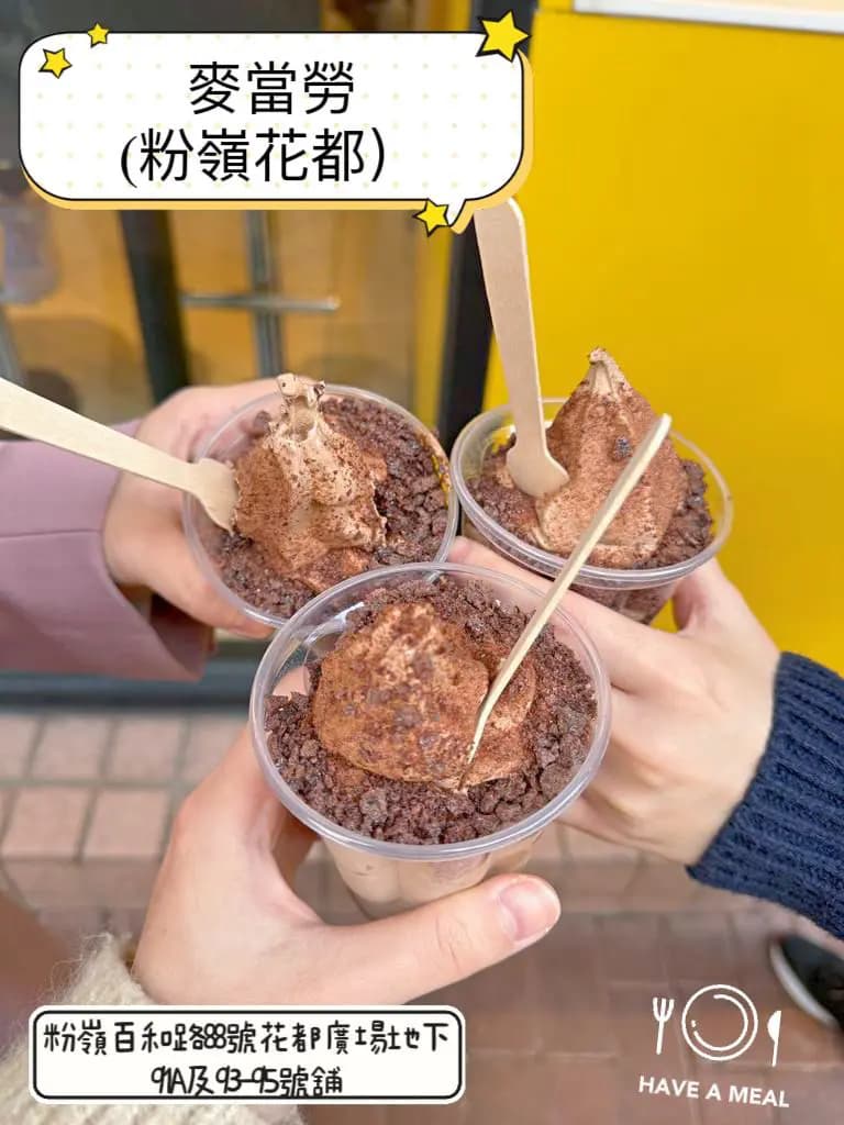 麥當勞 (花都廣場) photo 1