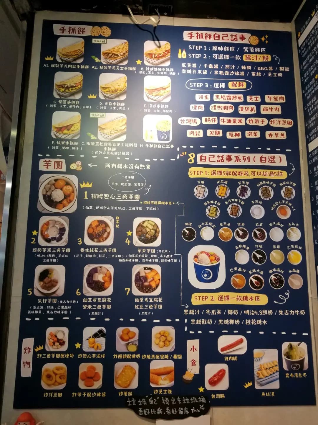 圓仔記 photo 5