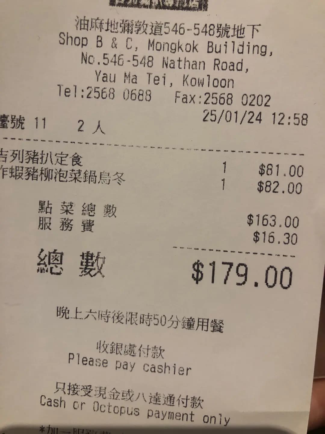 吉豚屋吉列豬扒專門店 photo 2