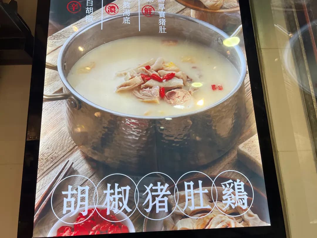 德利味坊 photo 8