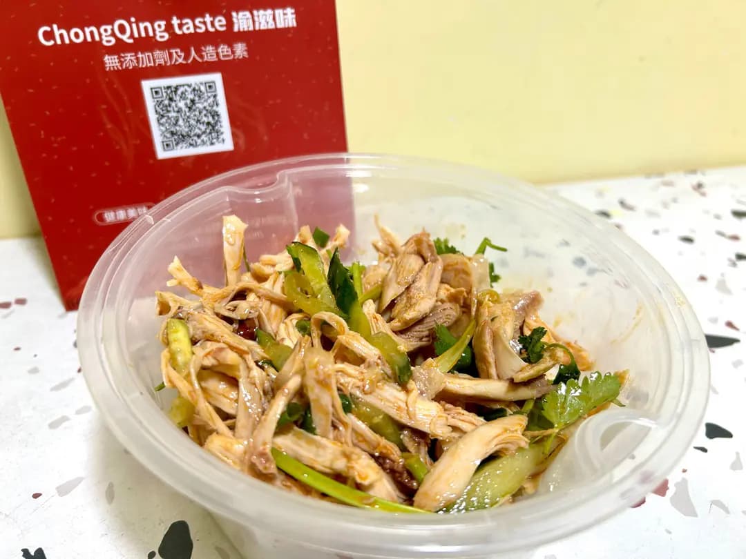 渝滋味 photo 4