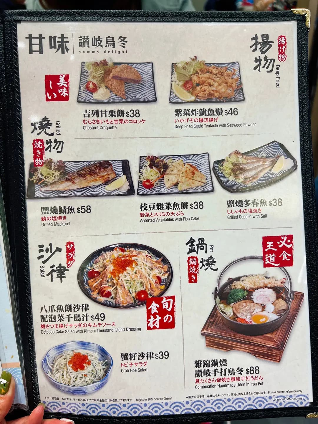 甘味讚岐手打烏冬 photo 6