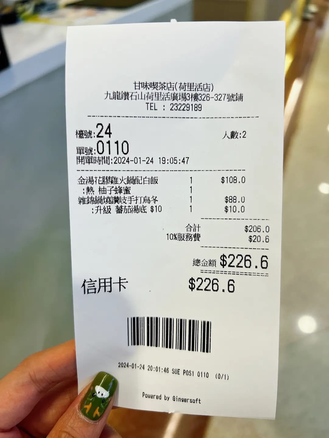 甘味讚岐手打烏冬 photo 4