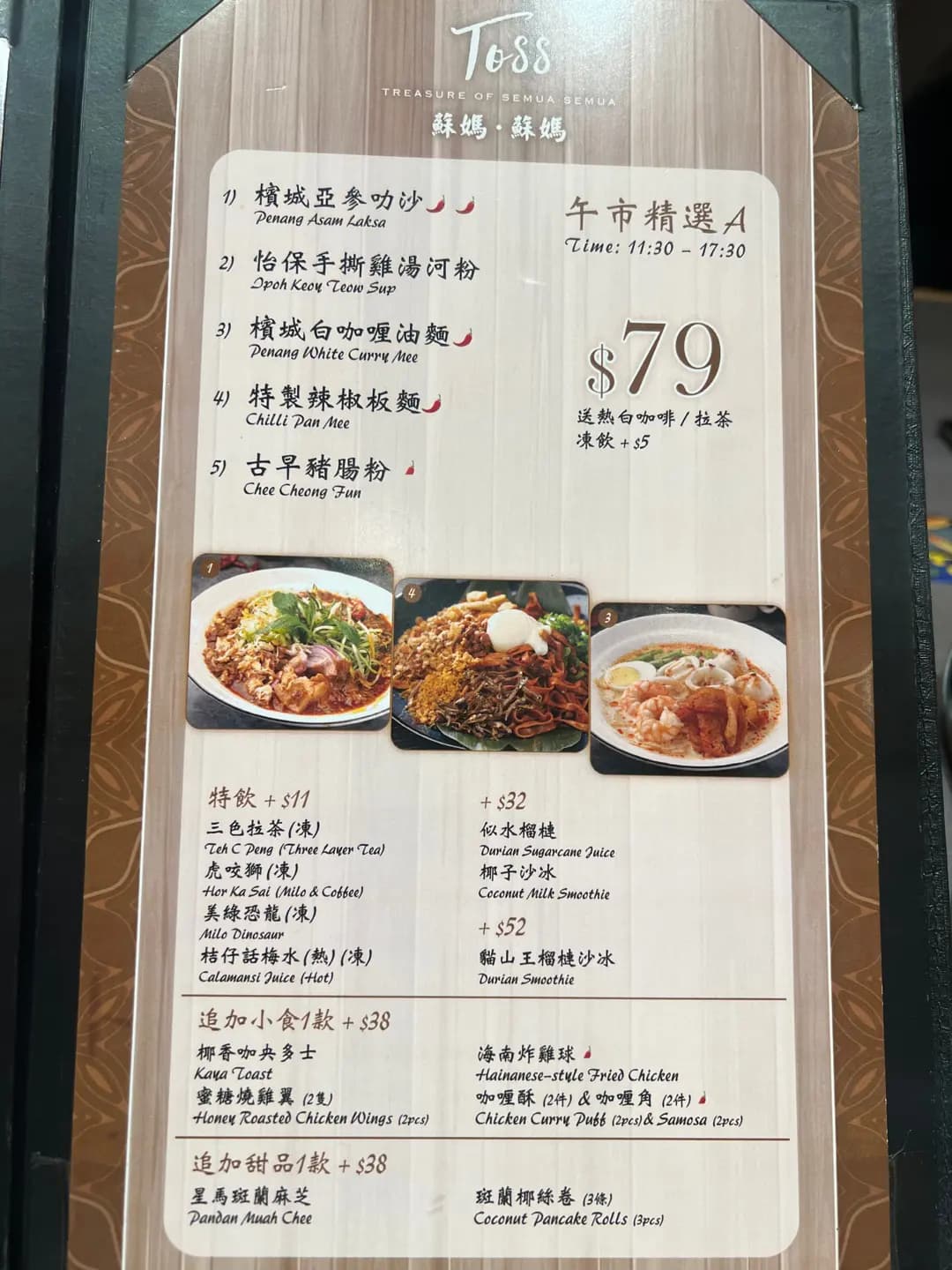 TOSS 蘇媽.蘇媽 photo 1