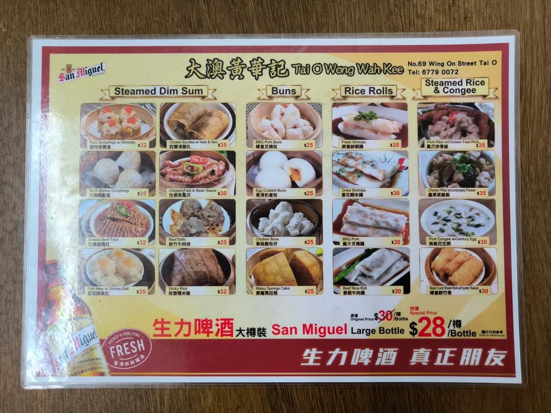 大澳黃華記 photo 2