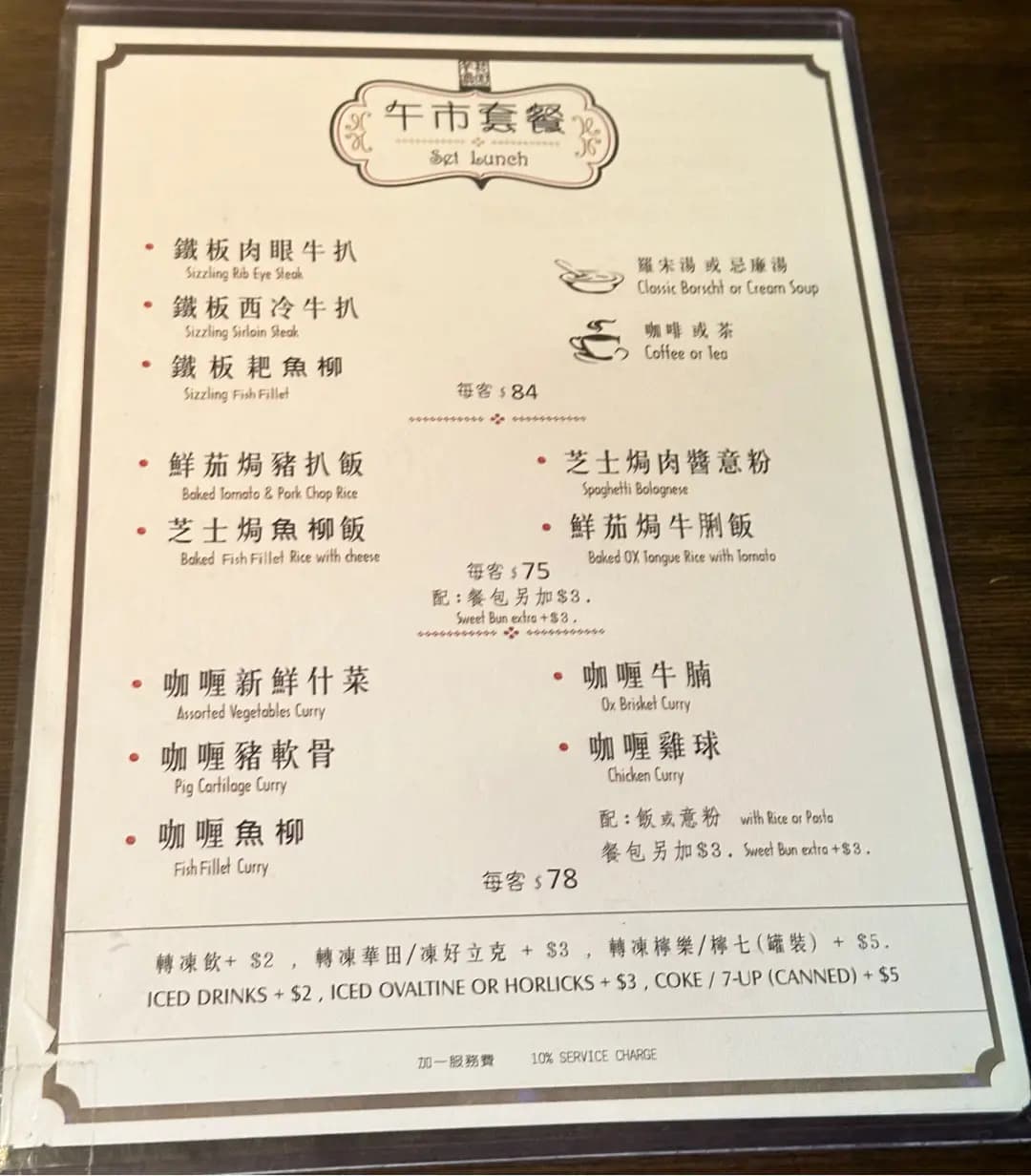 花園餐廳 (山東街) photo 5