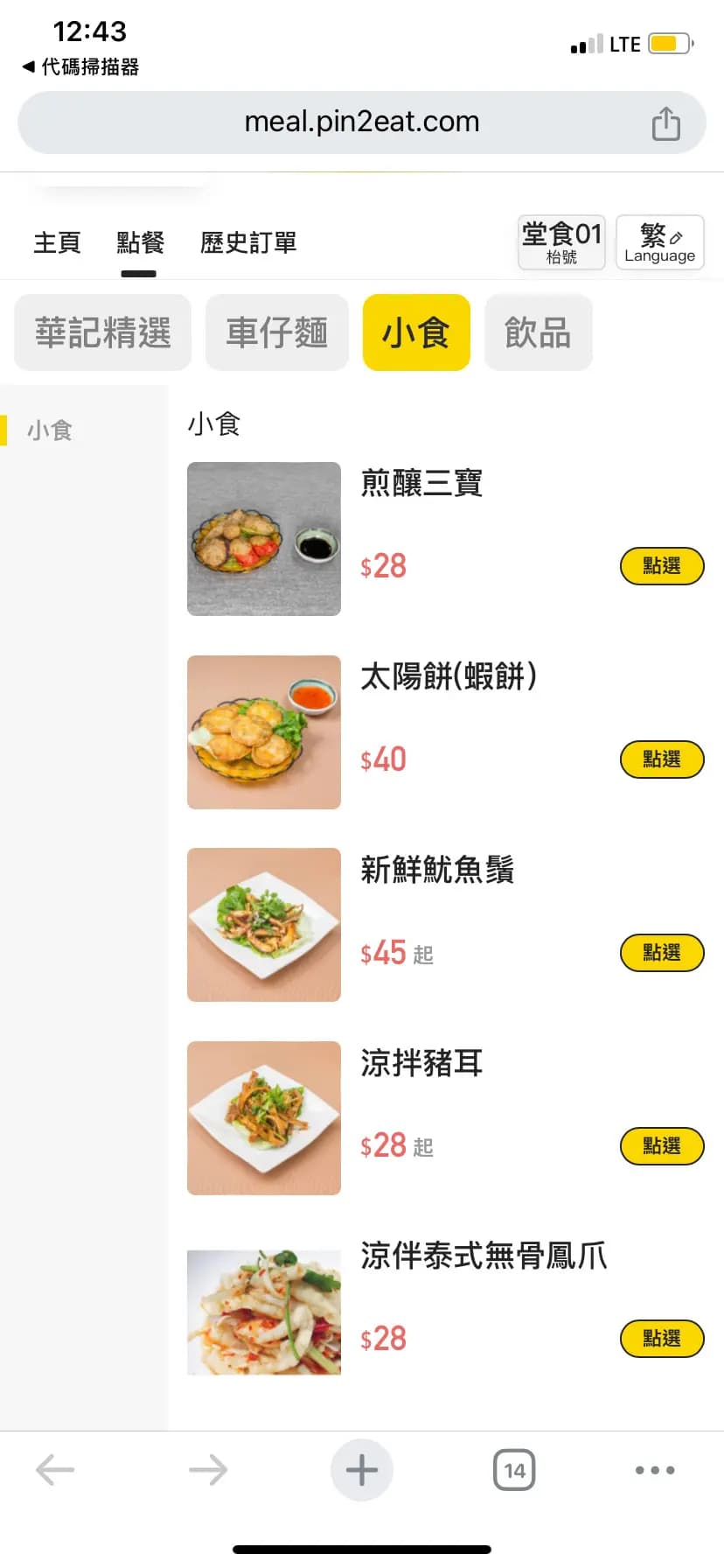 華記潮州滷水車仔麵 photo 3